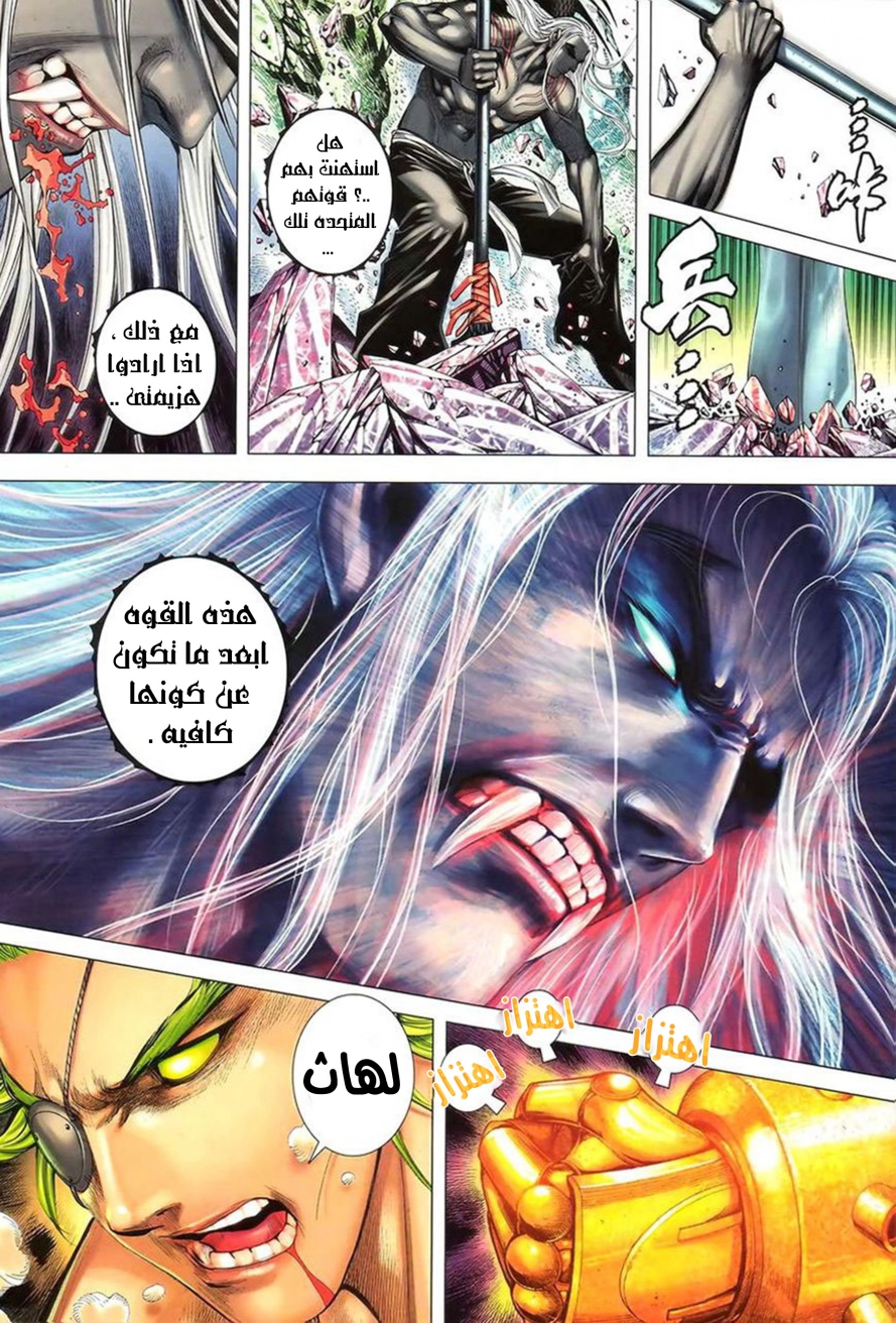 Read Feng Shen Ji AR Manga Online