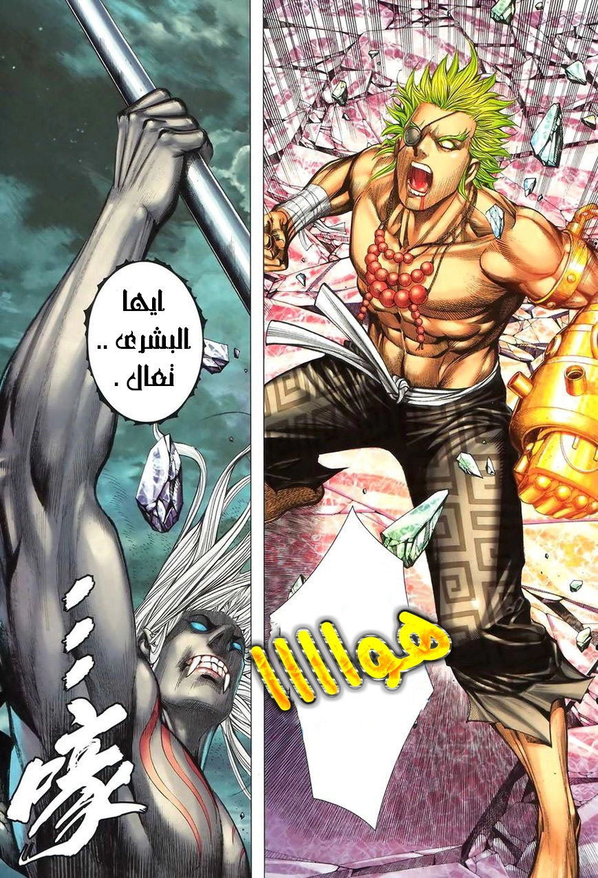 Read Feng Shen Ji AR Manga Online