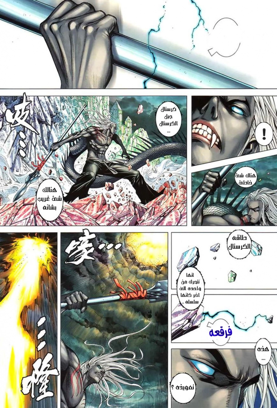 Read Feng Shen Ji AR Manga Online