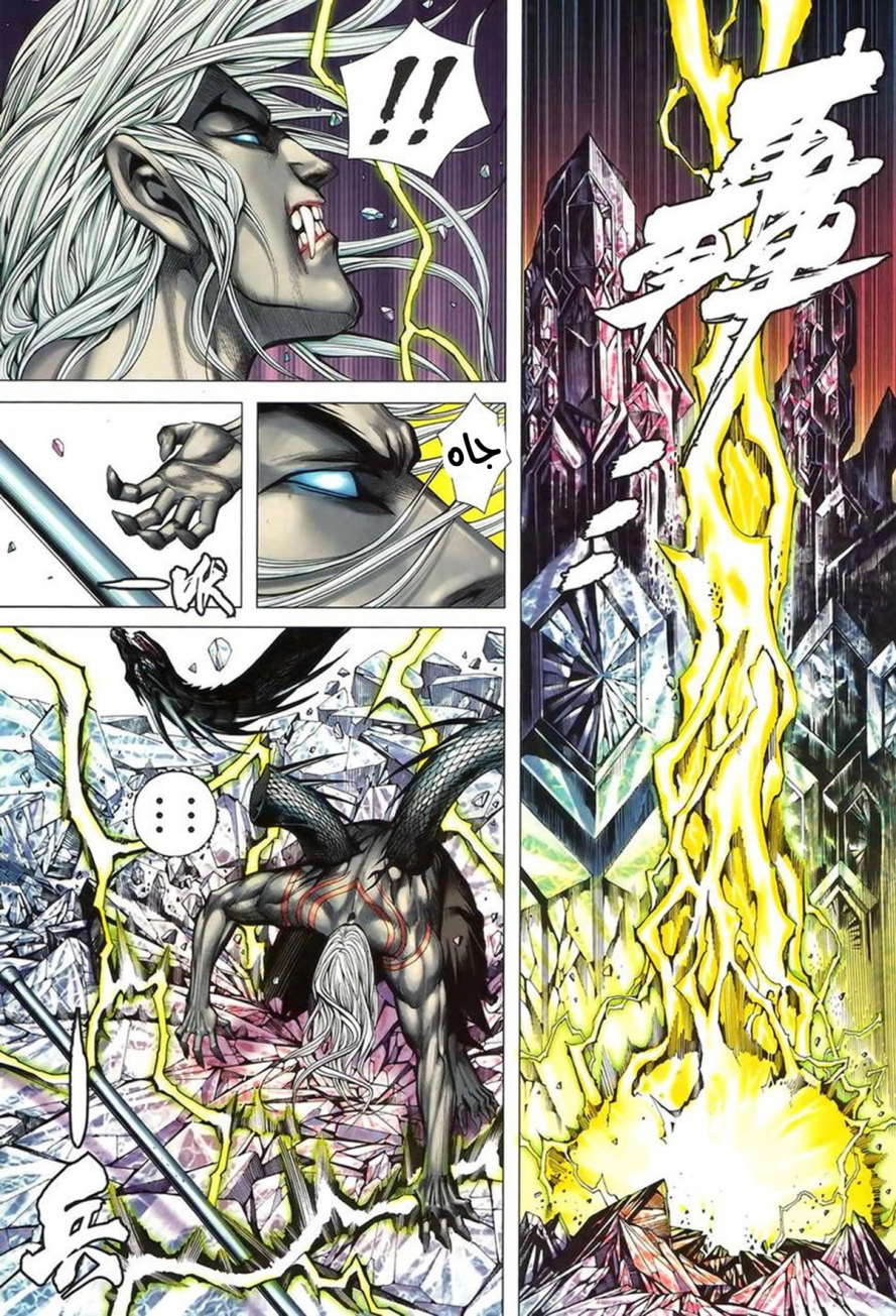 Read Feng Shen Ji AR Manga Online