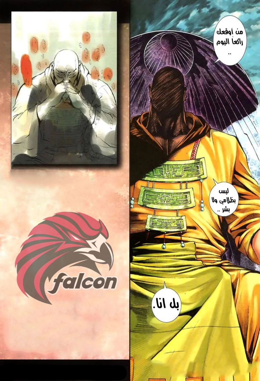 Read Feng Shen Ji AR Manga Online