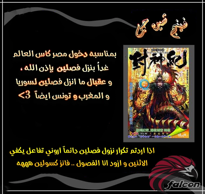 Read Feng Shen Ji AR Manga Online