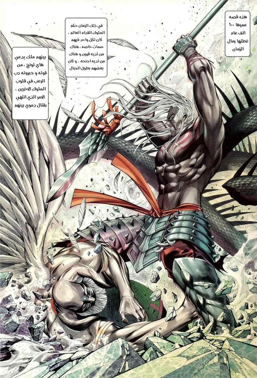 Read Feng Shen Ji AR Manga Online