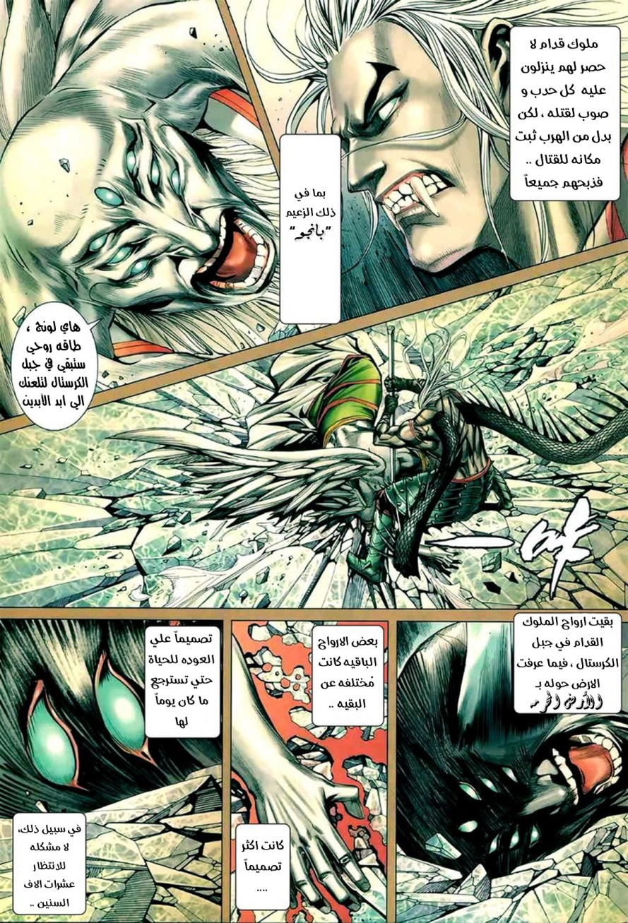 Read Feng Shen Ji AR Manga Online
