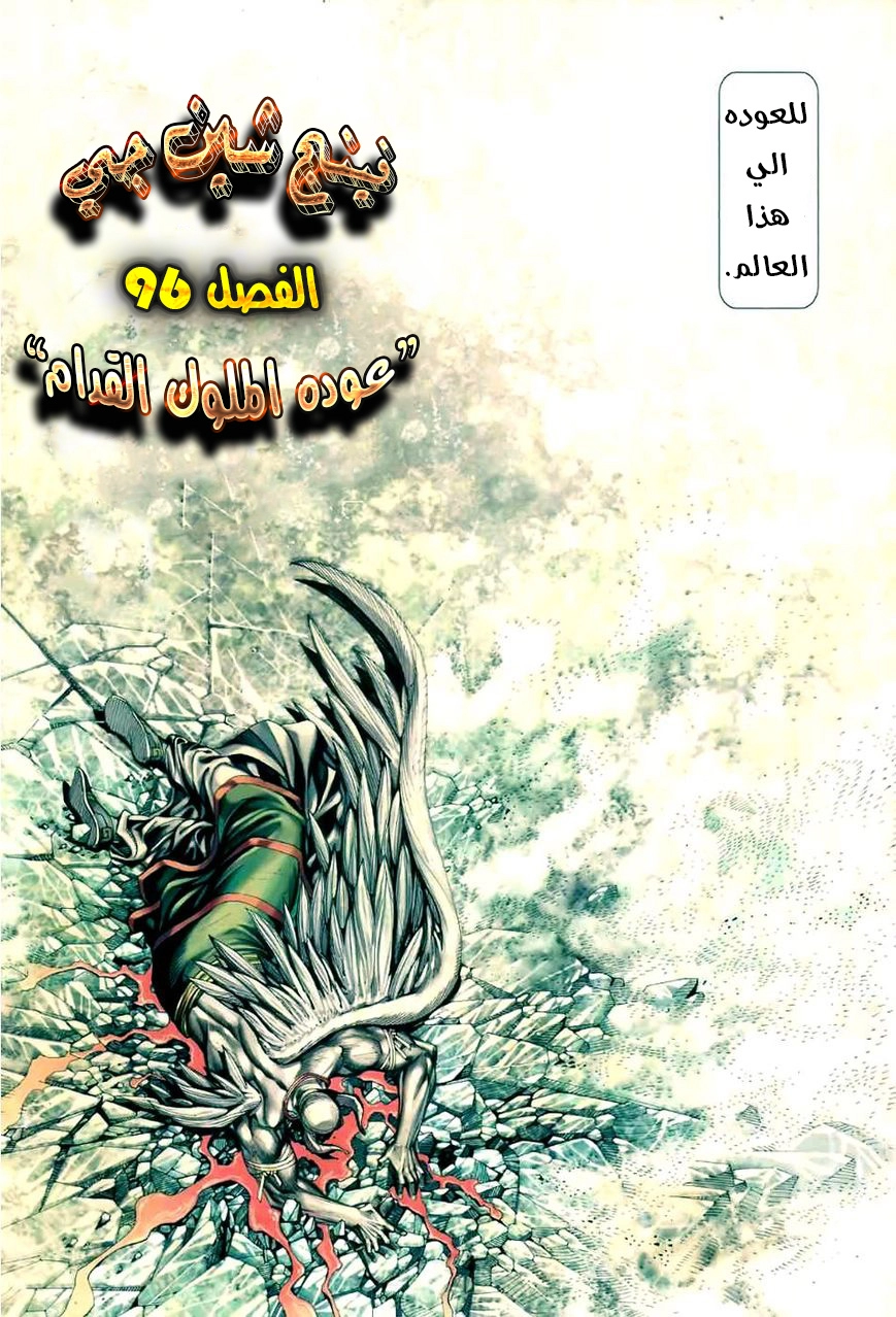 Read Feng Shen Ji AR Manga Online