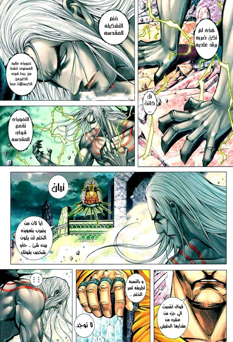 Read Feng Shen Ji AR Manga Online