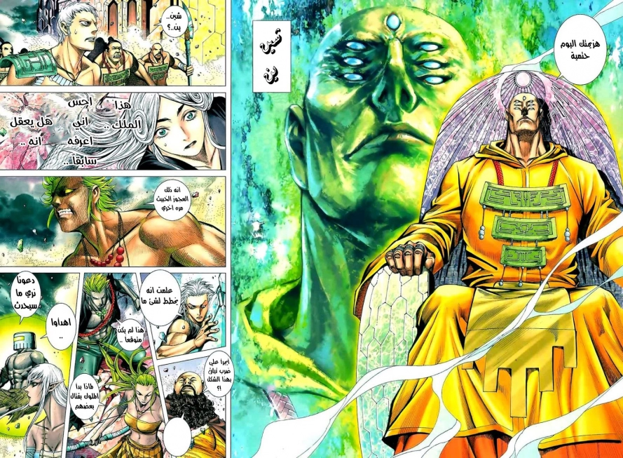 Read Feng Shen Ji AR Manga Online