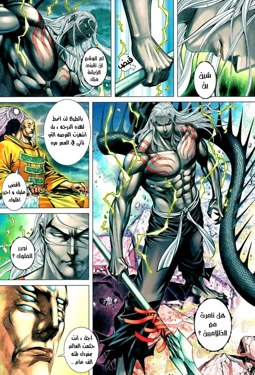 Read Feng Shen Ji AR Manga Online