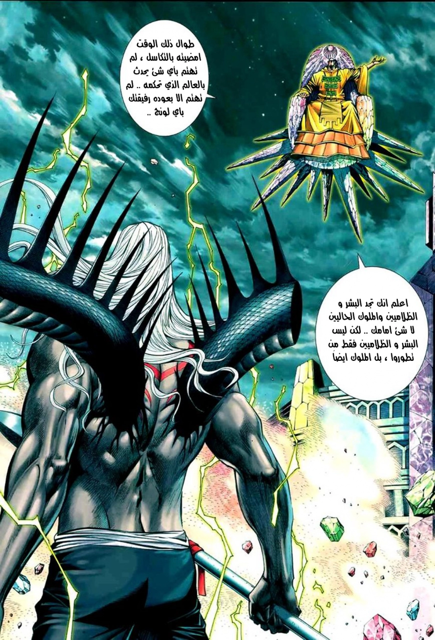 Read Feng Shen Ji AR Manga Online