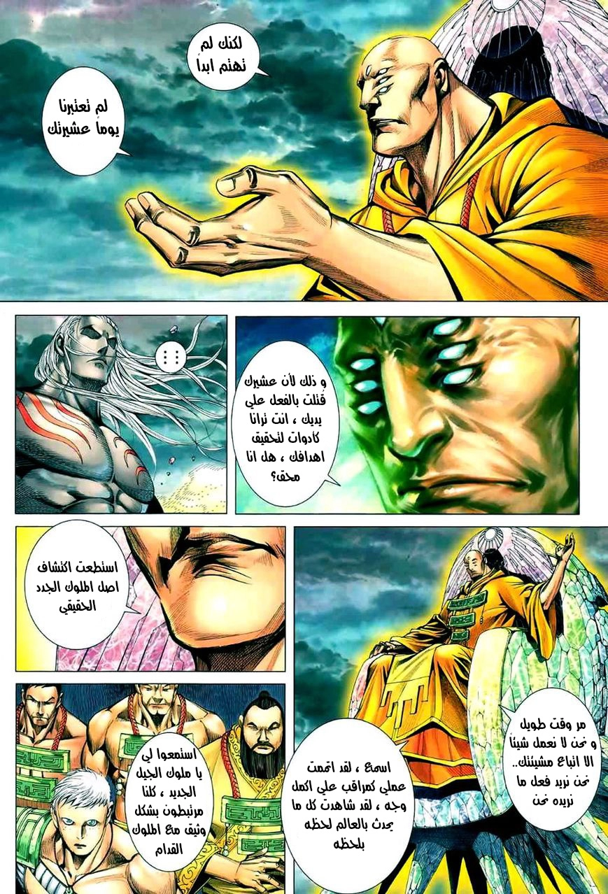 Read Feng Shen Ji AR Manga Online