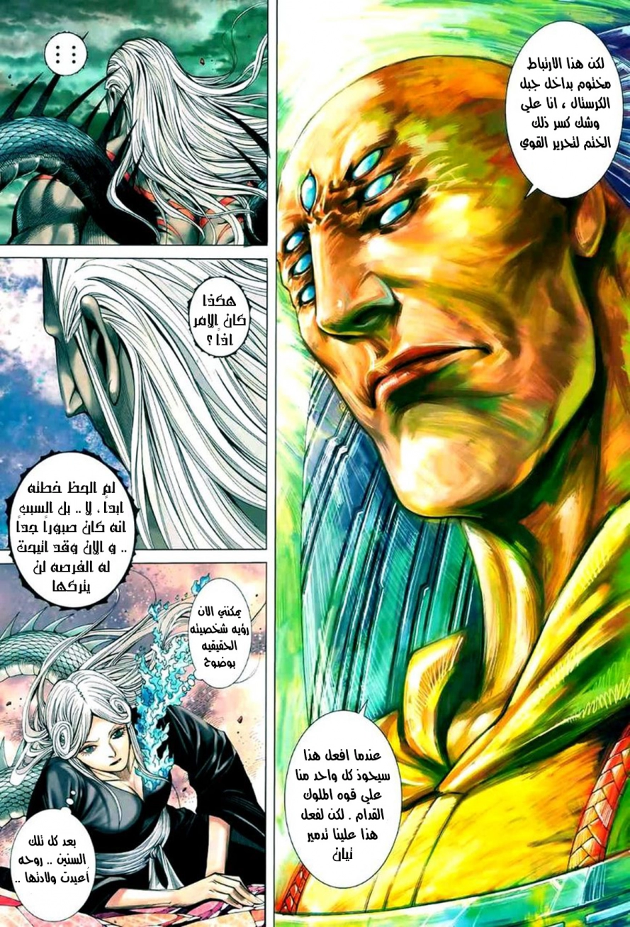 Read Feng Shen Ji AR Manga Online