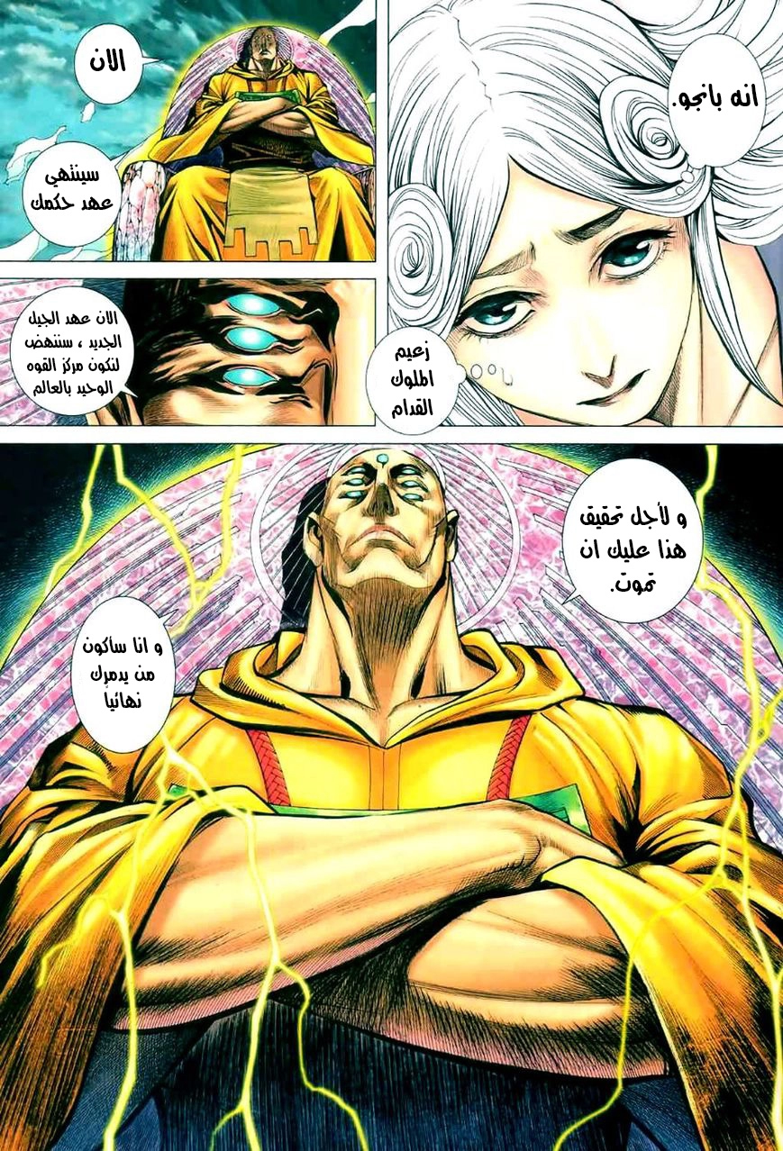 Read Feng Shen Ji AR Manga Online