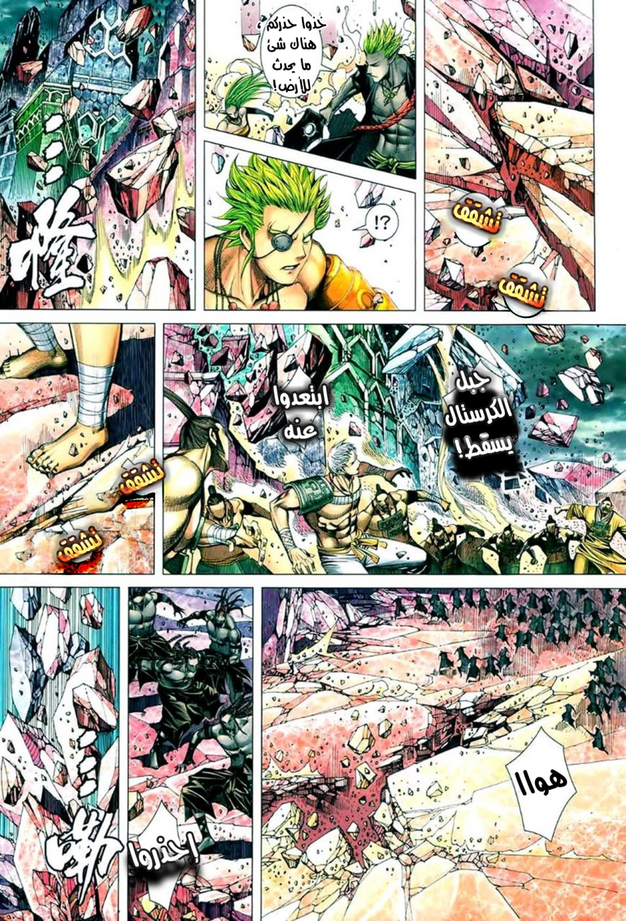 Read Feng Shen Ji AR Manga Online