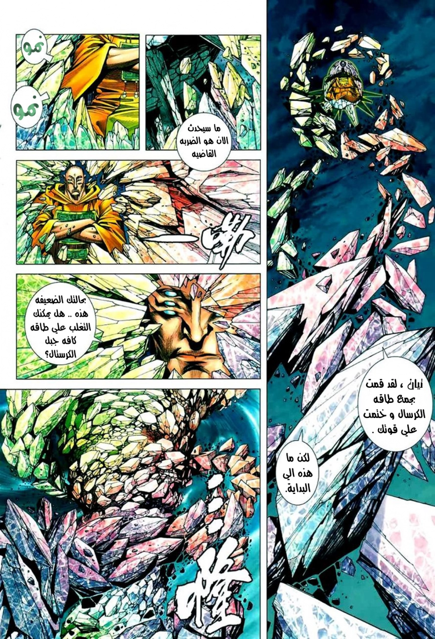 Read Feng Shen Ji AR Manga Online