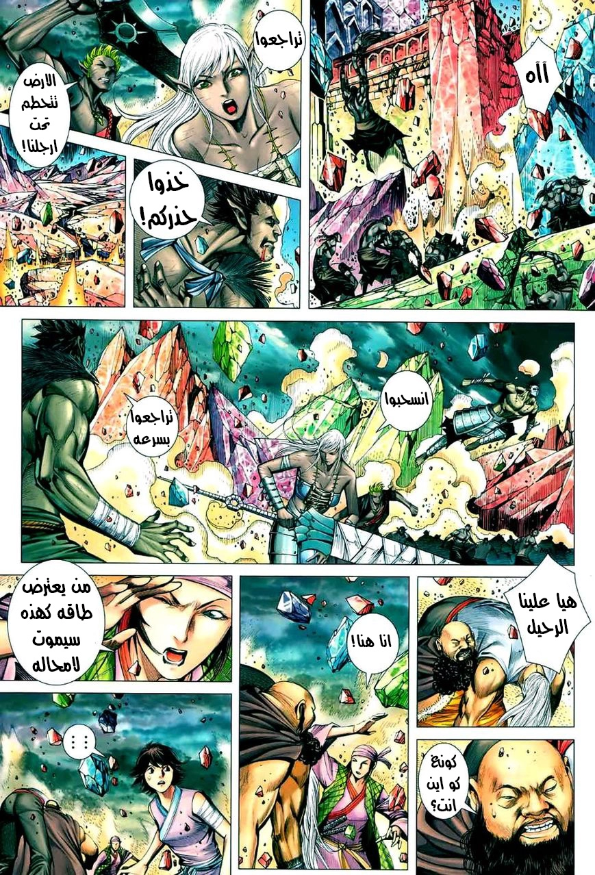 Read Feng Shen Ji AR Manga Online