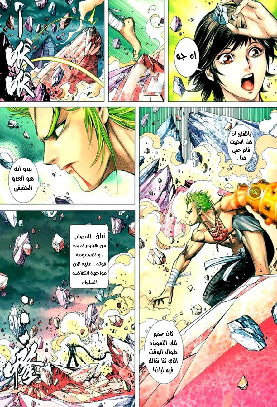 Read Feng Shen Ji AR Manga Online