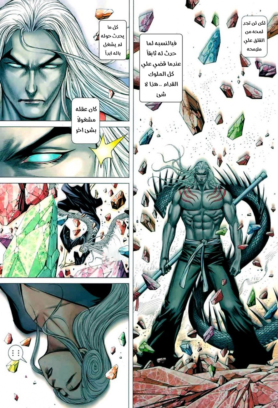 Read Feng Shen Ji AR Manga Online