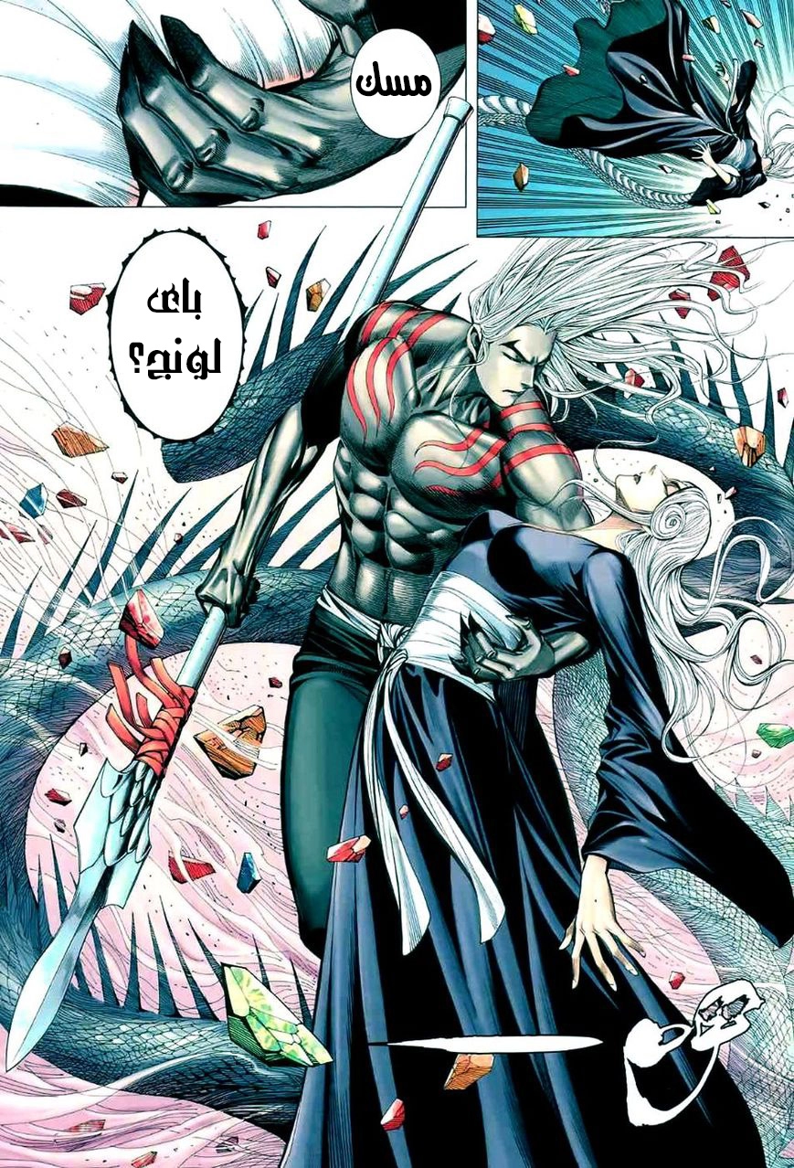 Read Feng Shen Ji AR Manga Online