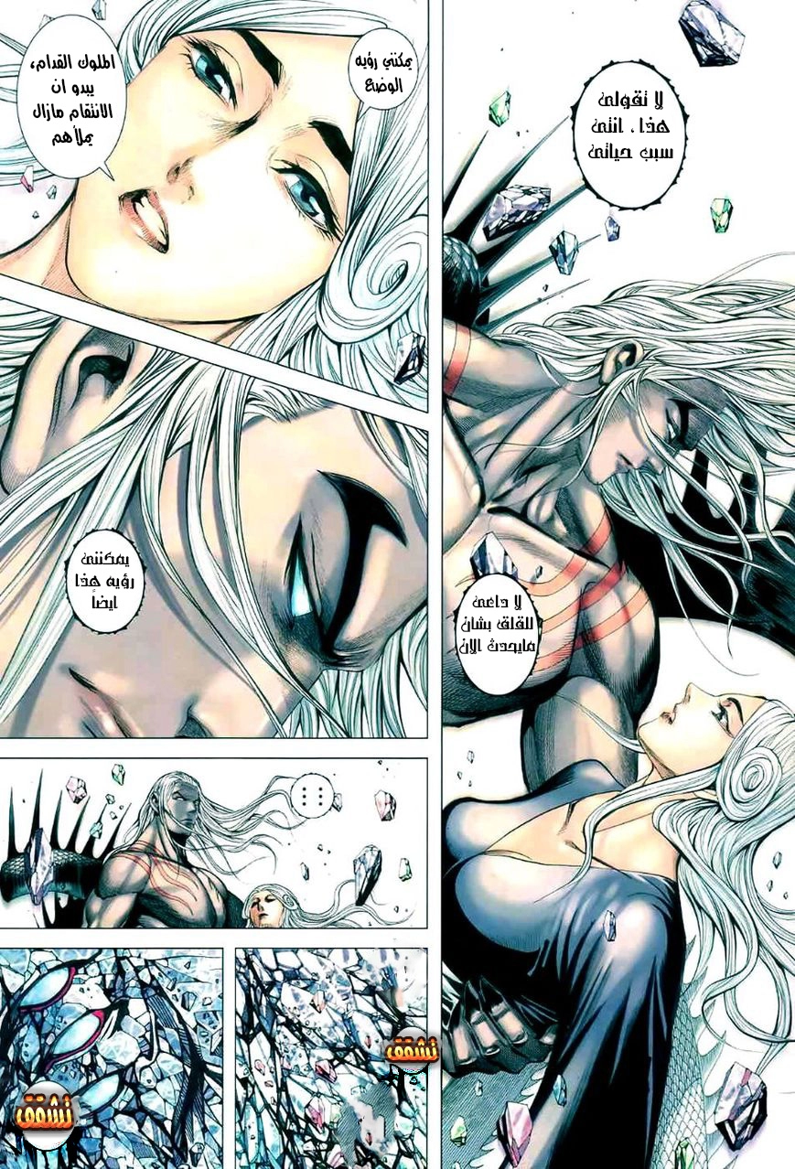 Read Feng Shen Ji AR Manga Online