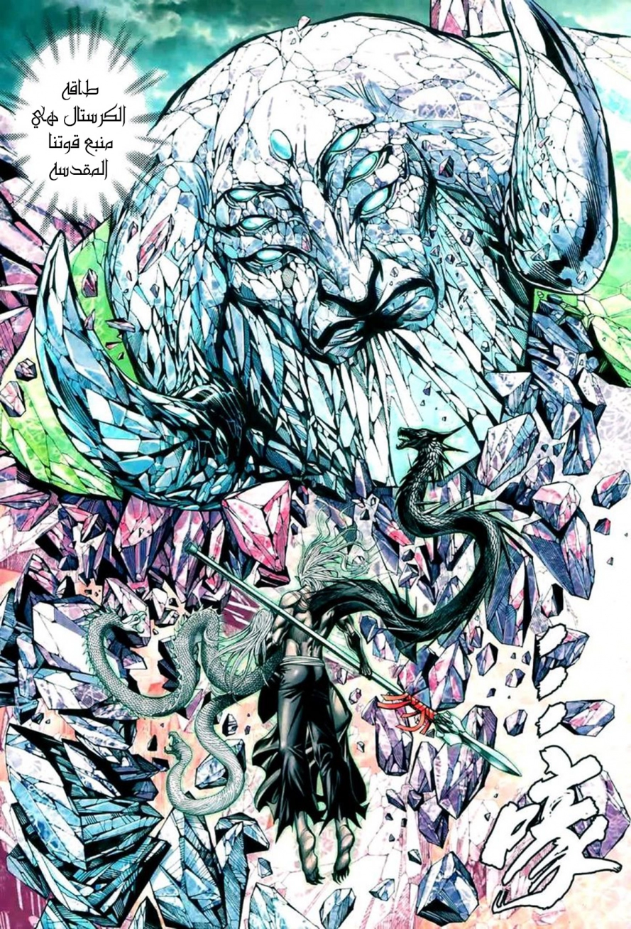 Read Feng Shen Ji AR Manga Online