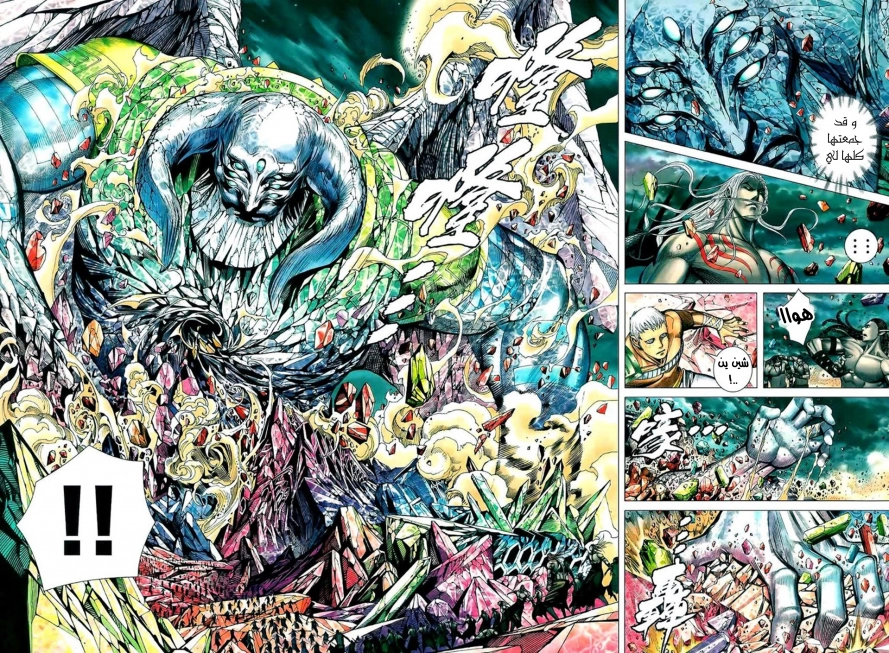 Read Feng Shen Ji AR Manga Online