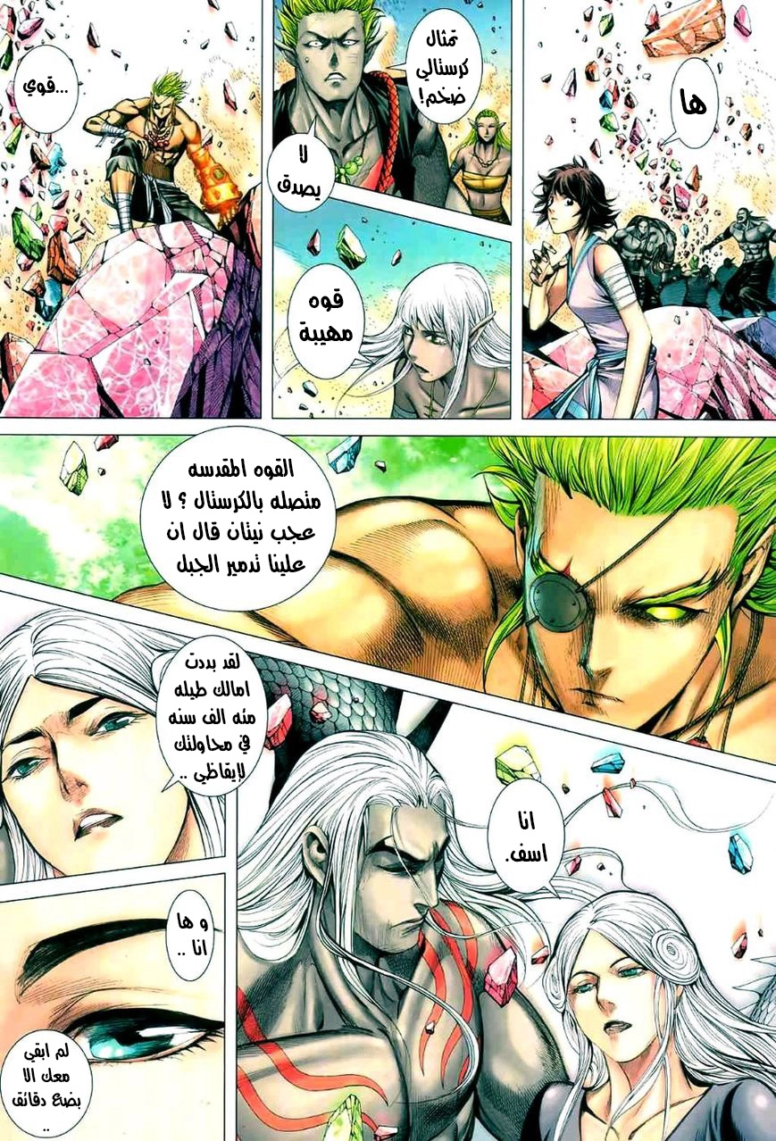 Read Feng Shen Ji AR Manga Online