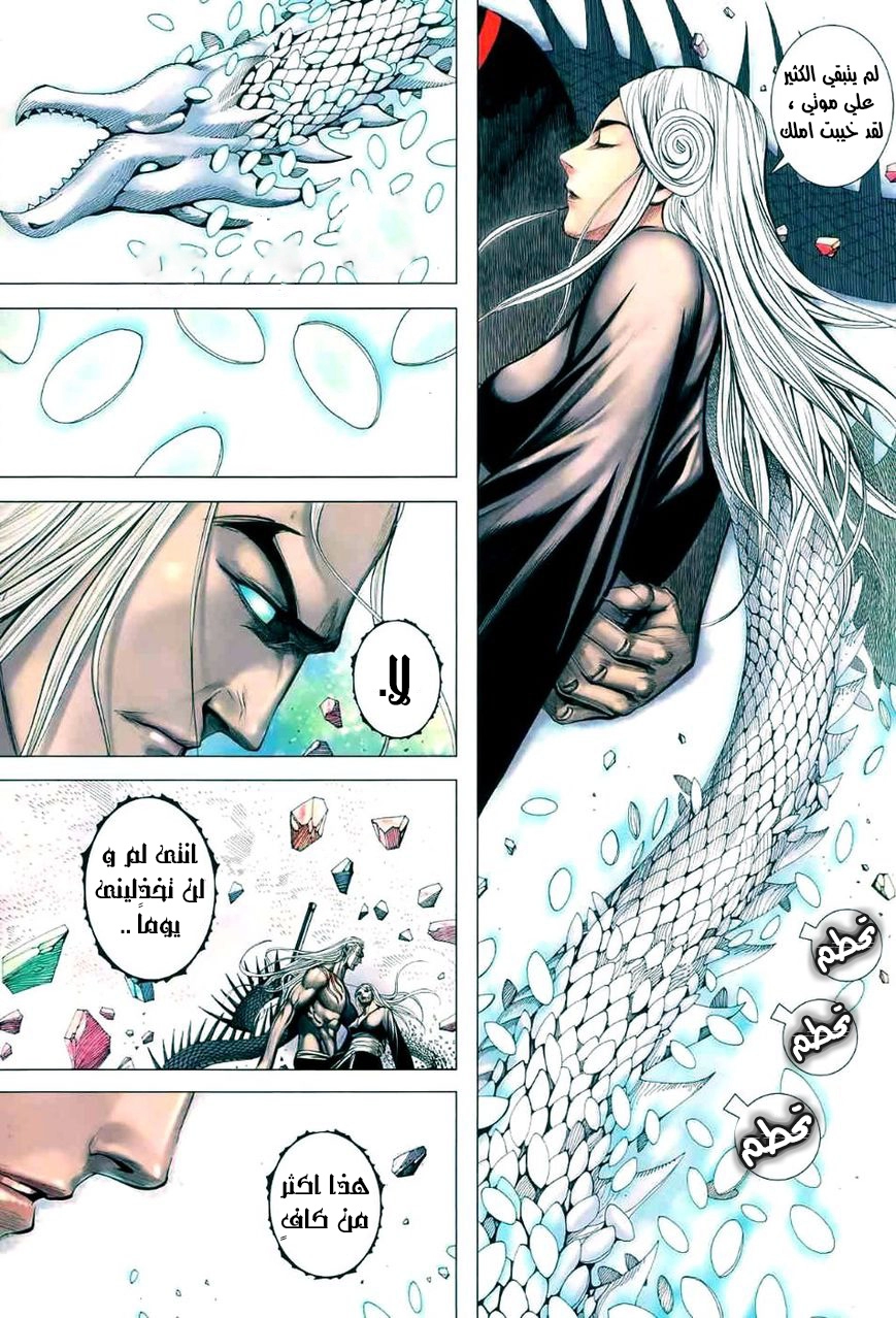 Read Feng Shen Ji AR Manga Online