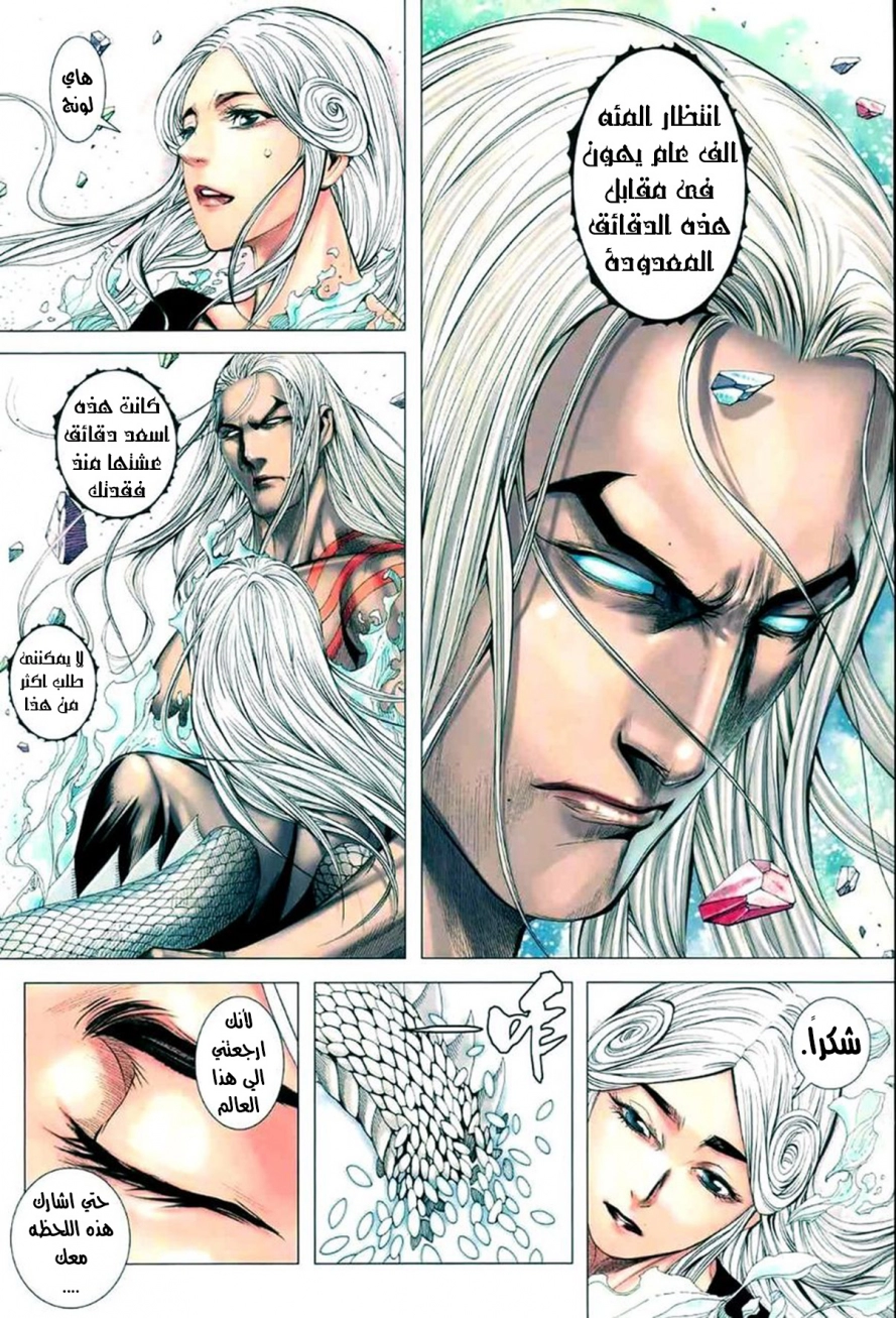 Read Feng Shen Ji AR Manga Online