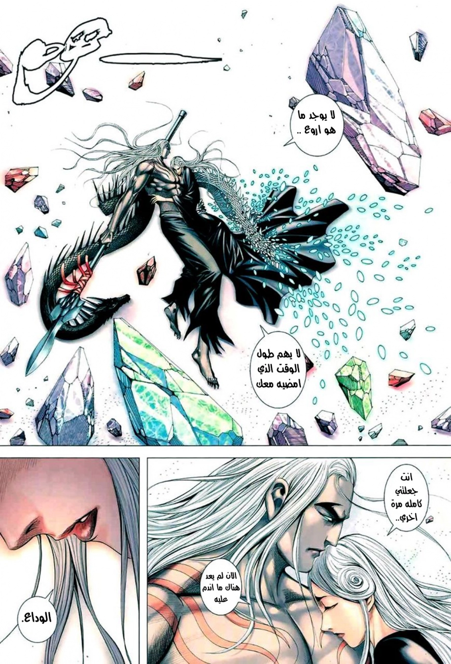 Read Feng Shen Ji AR Manga Online