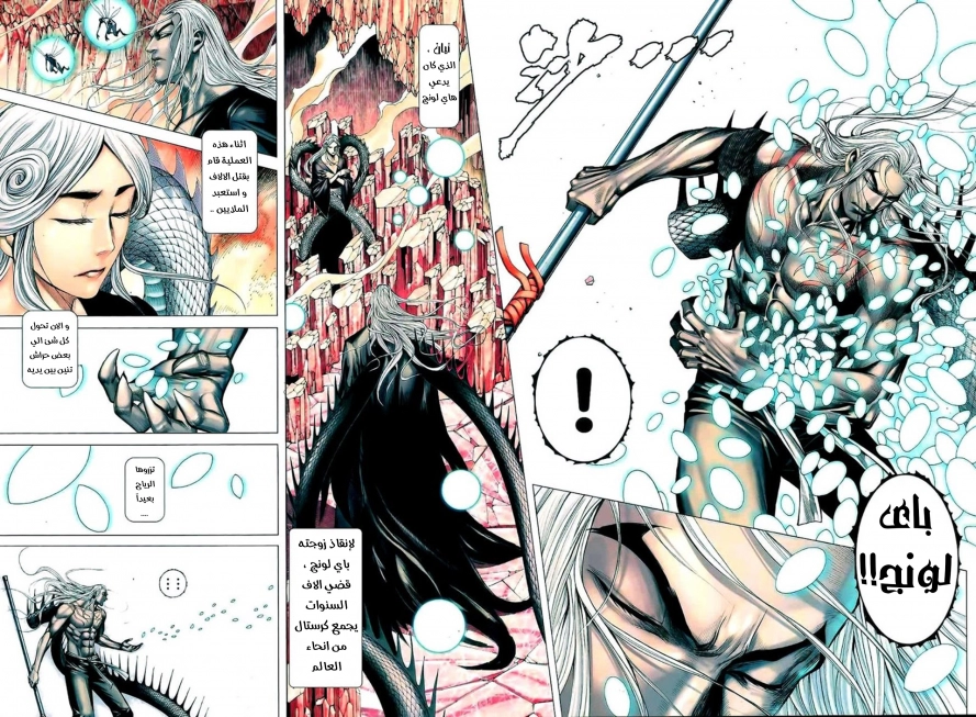 Read Feng Shen Ji AR Manga Online