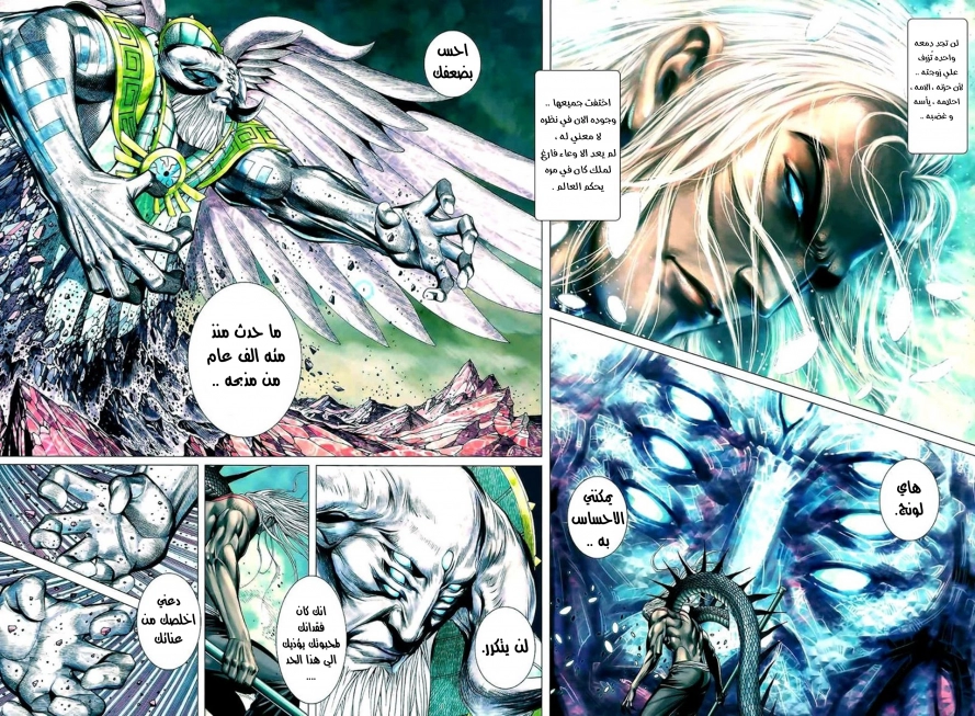 Read Feng Shen Ji AR Manga Online