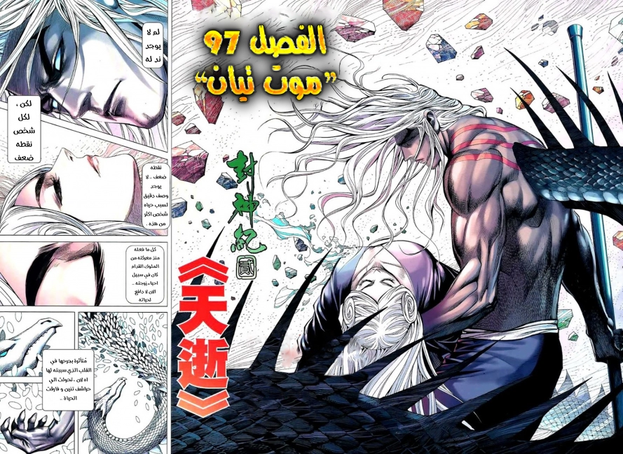 Read Feng Shen Ji AR Manga Online