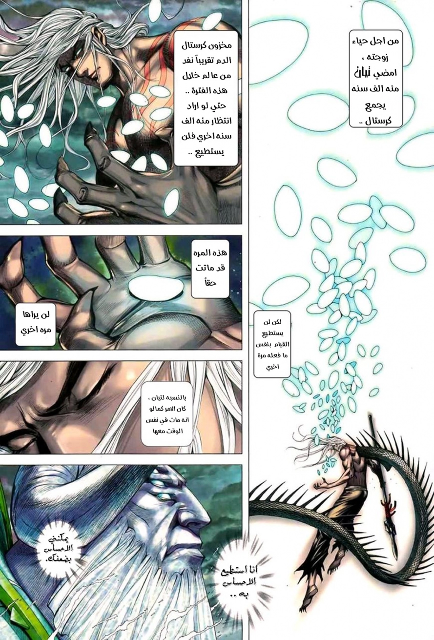 Read Feng Shen Ji AR Manga Online