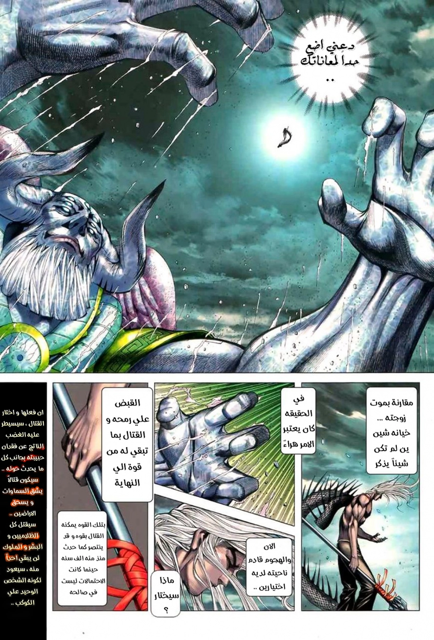 Read Feng Shen Ji AR Manga Online