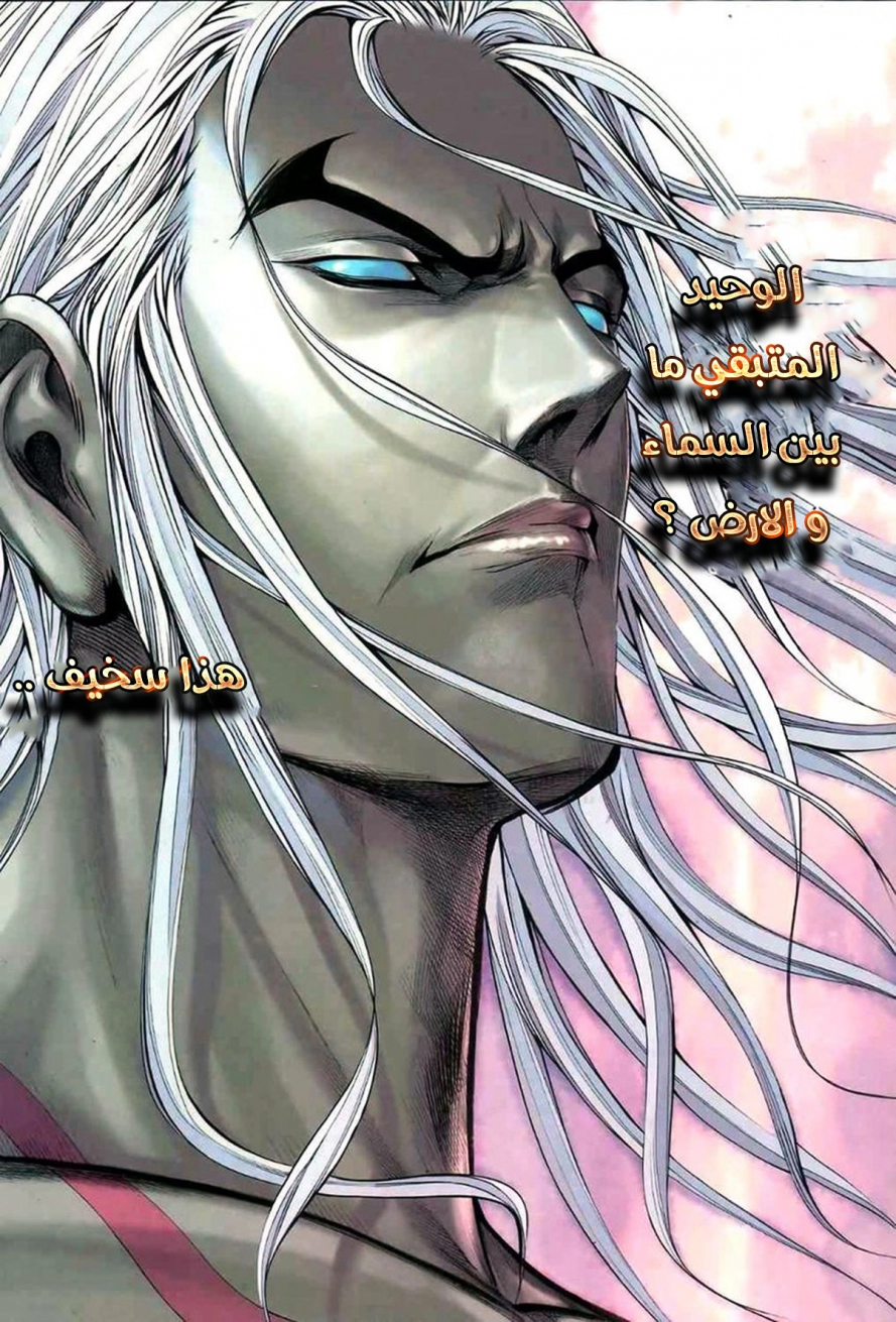 Read Feng Shen Ji AR Manga Online