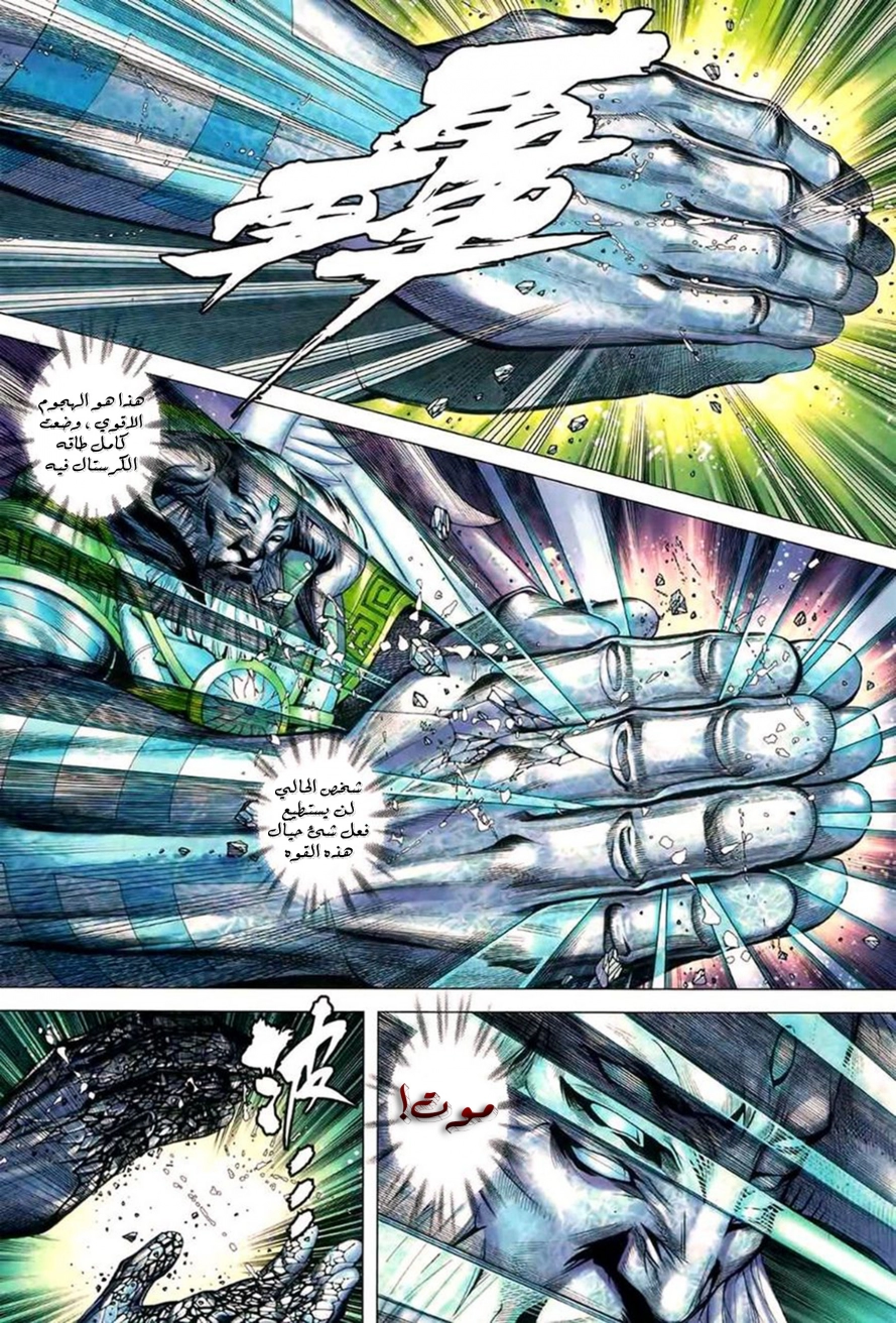 Read Feng Shen Ji AR Manga Online