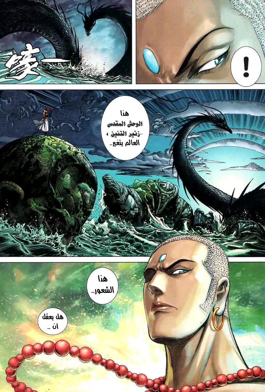 Read Feng Shen Ji AR Manga Online
