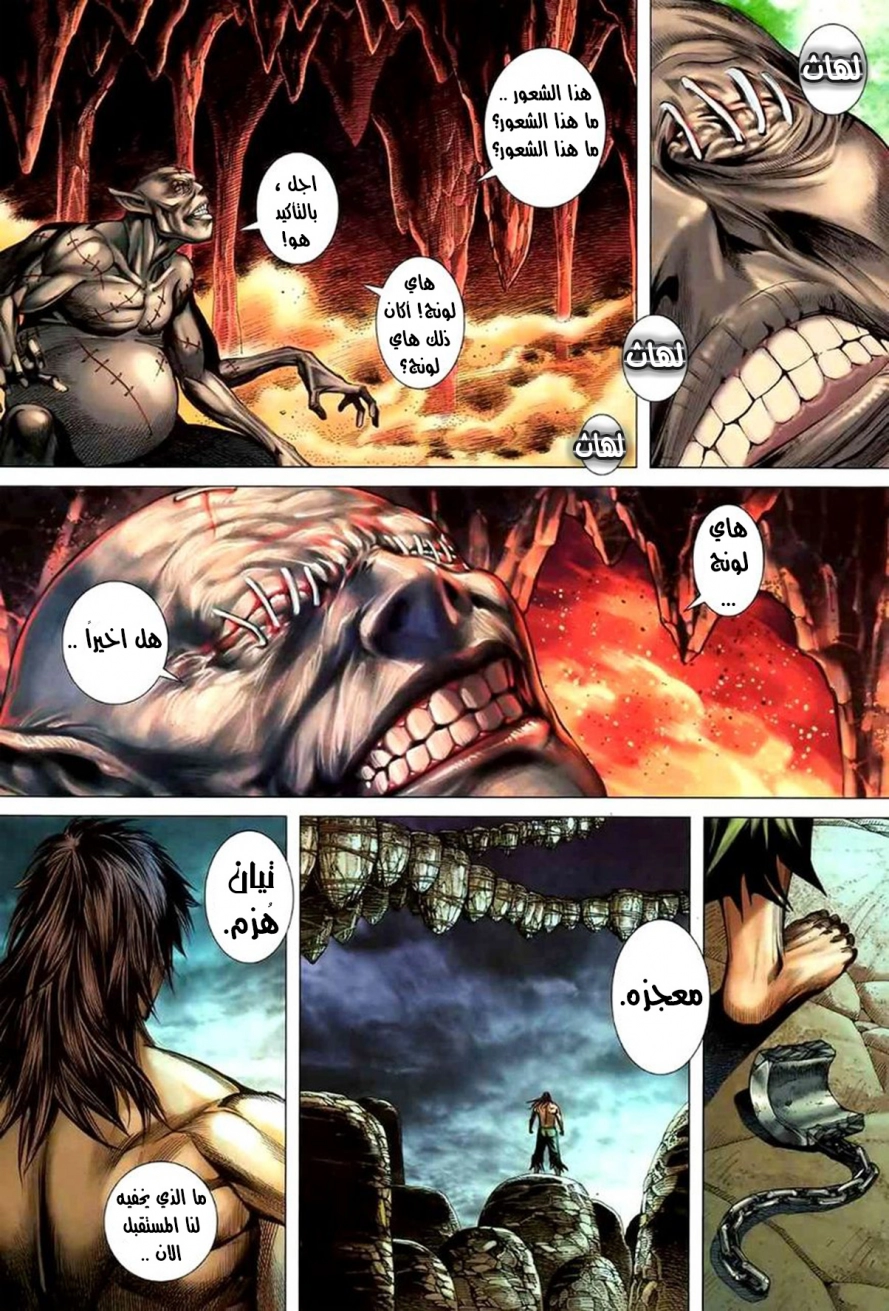 Read Feng Shen Ji AR Manga Online