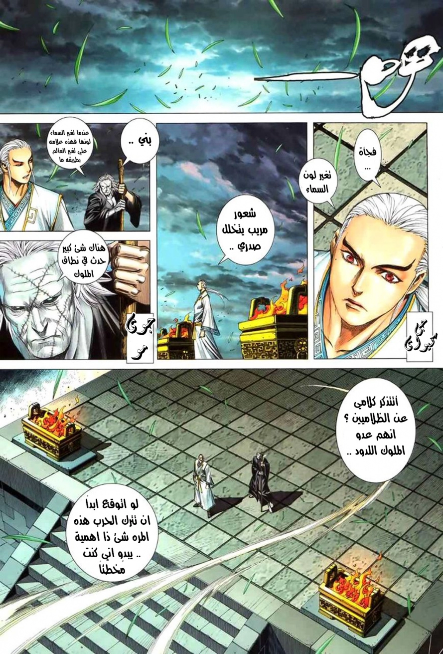 Read Feng Shen Ji AR Manga Online