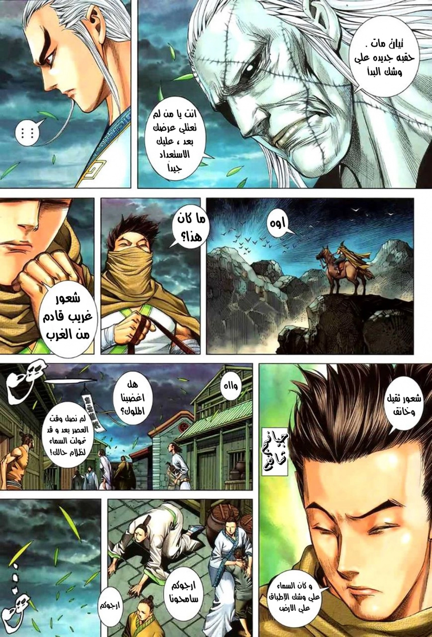 Read Feng Shen Ji AR Manga Online