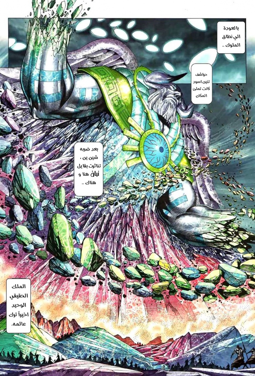 Read Feng Shen Ji AR Manga Online