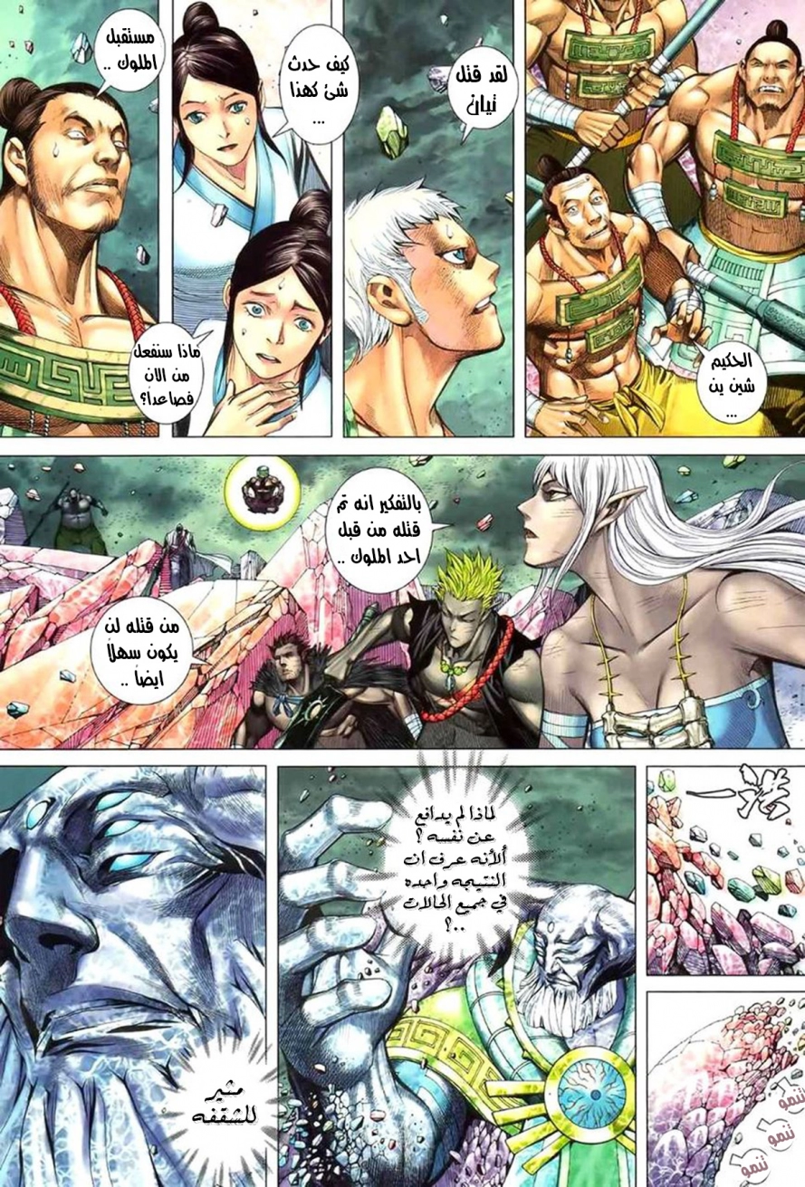 Read Feng Shen Ji AR Manga Online