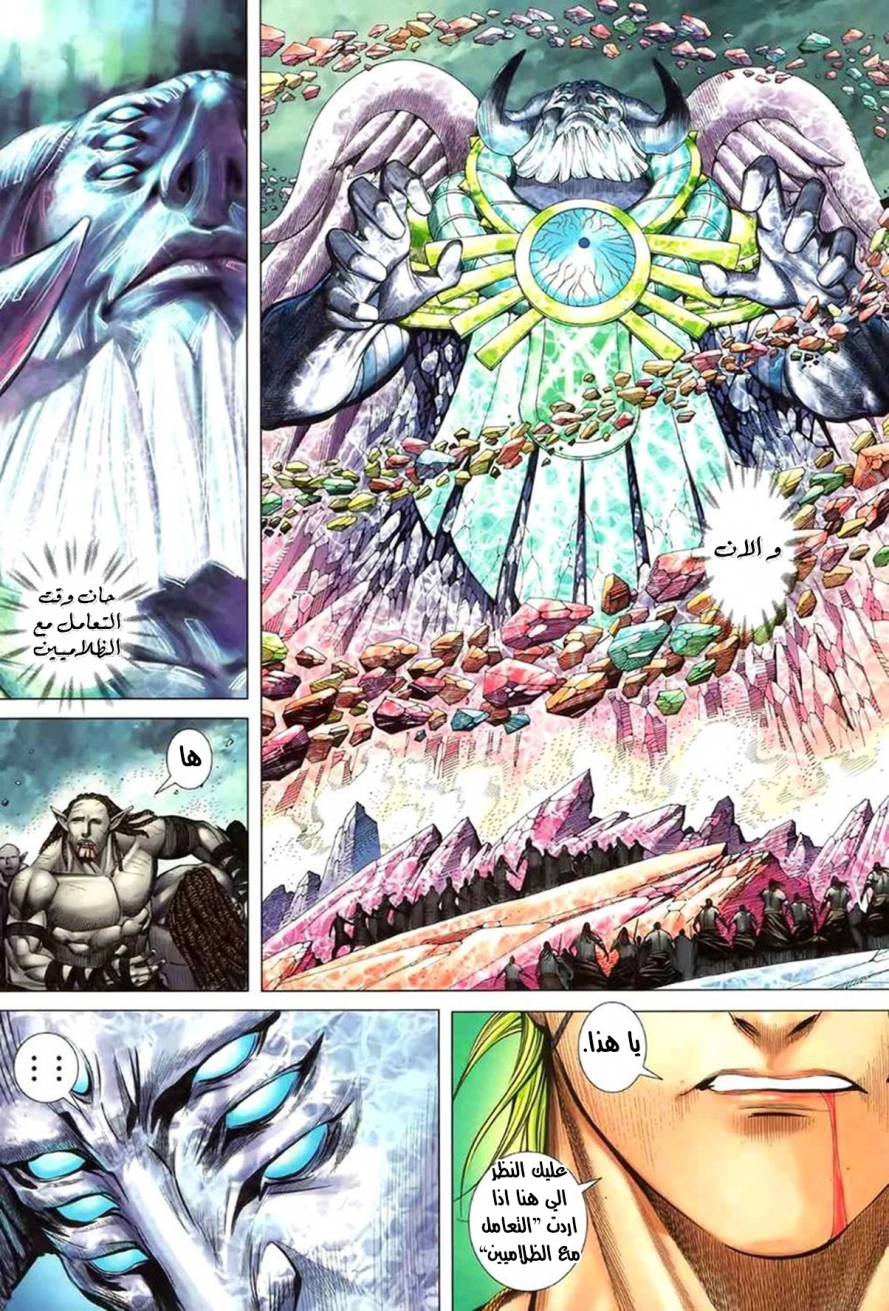 Read Feng Shen Ji AR Manga Online