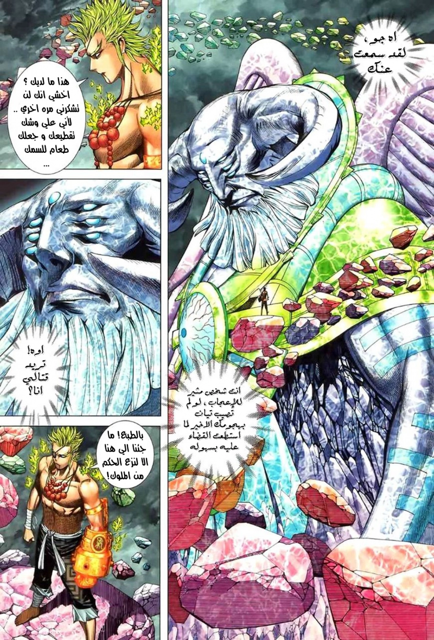 Read Feng Shen Ji AR Manga Online
