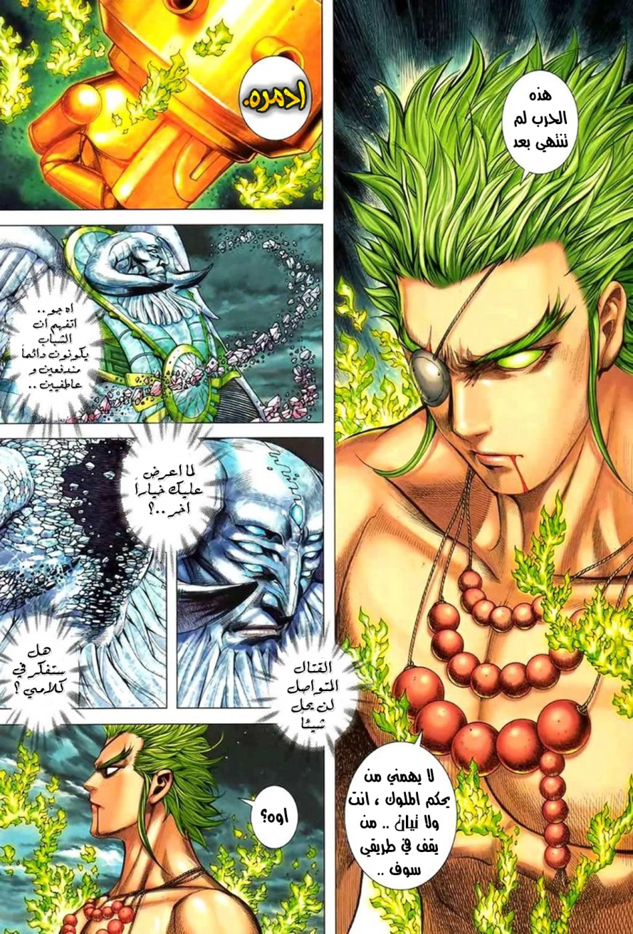Read Feng Shen Ji AR Manga Online