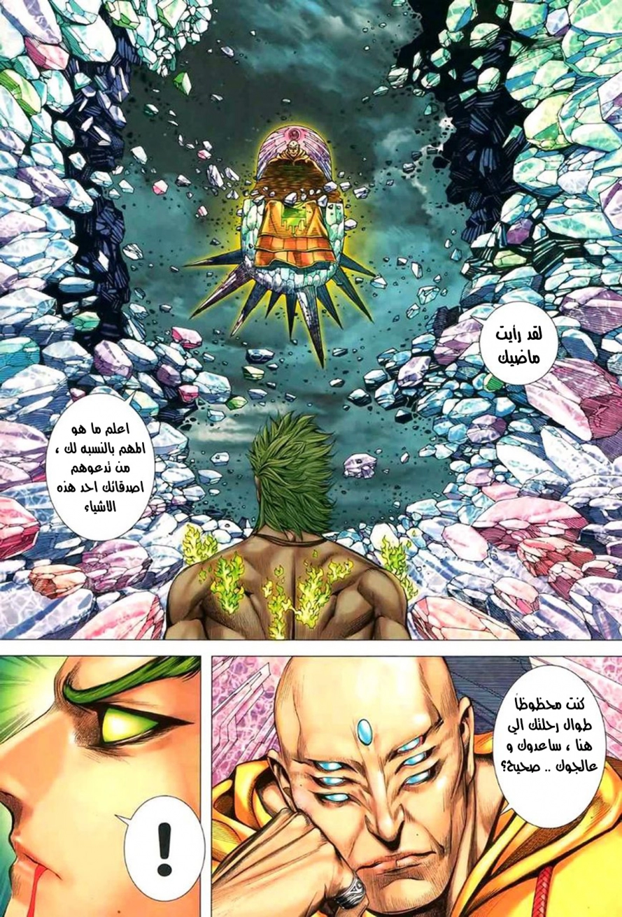Read Feng Shen Ji AR Manga Online