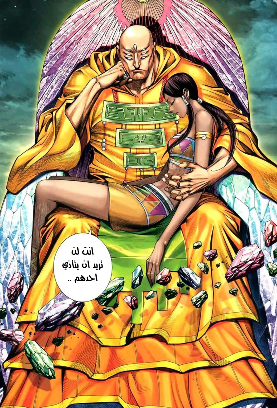 Read Feng Shen Ji AR Manga Online