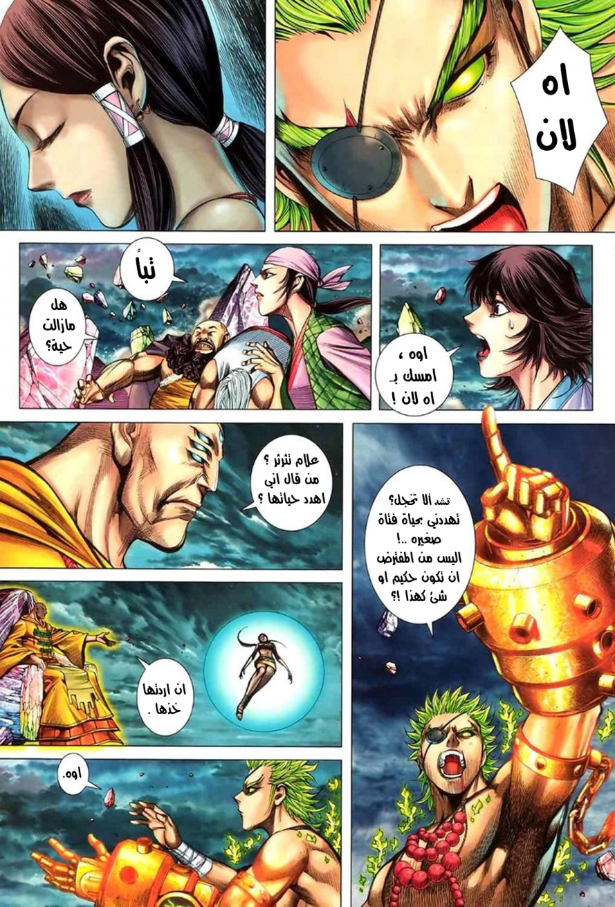Read Feng Shen Ji AR Manga Online