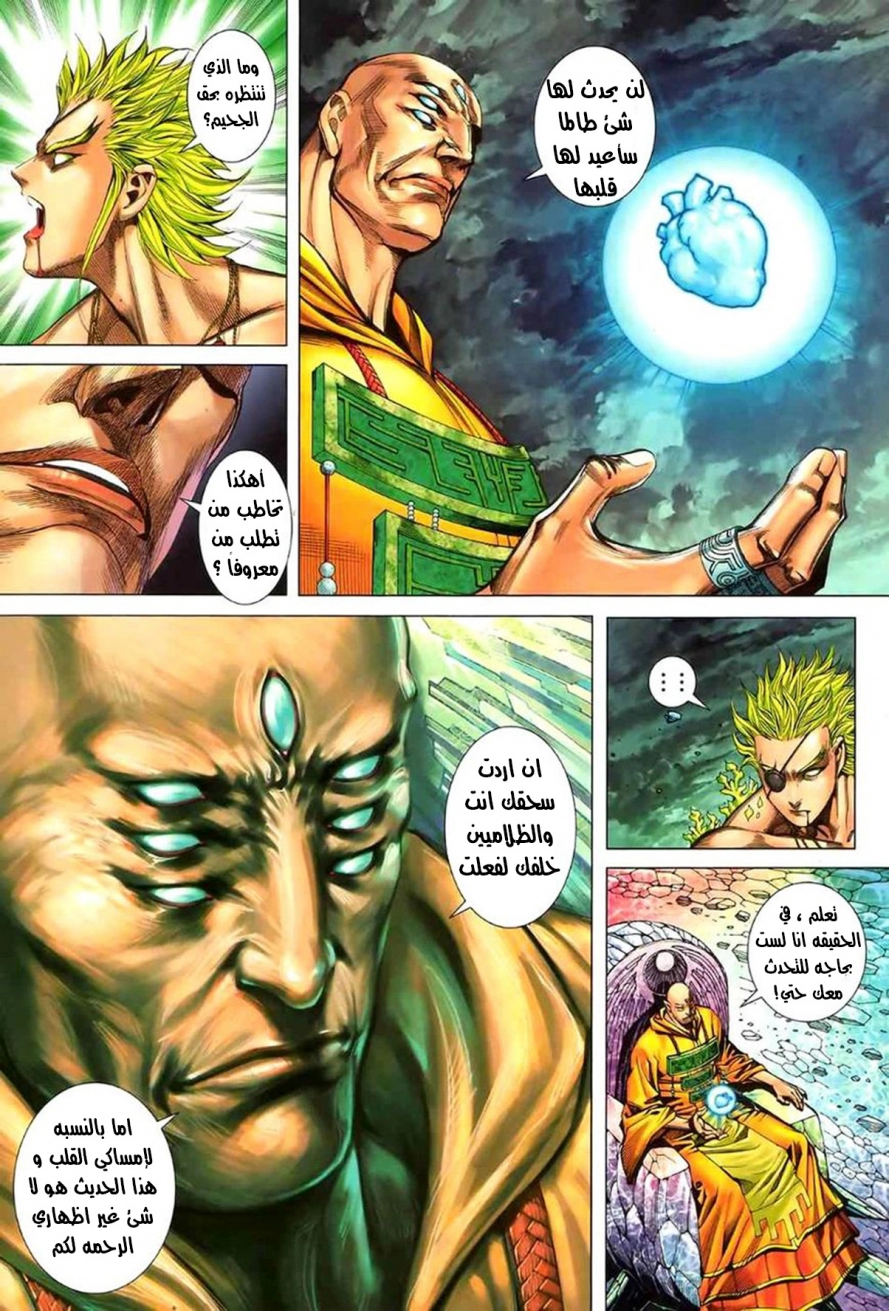 Read Feng Shen Ji AR Manga Online