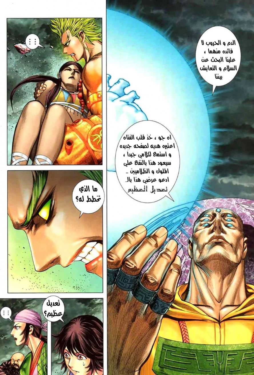 Read Feng Shen Ji AR Manga Online